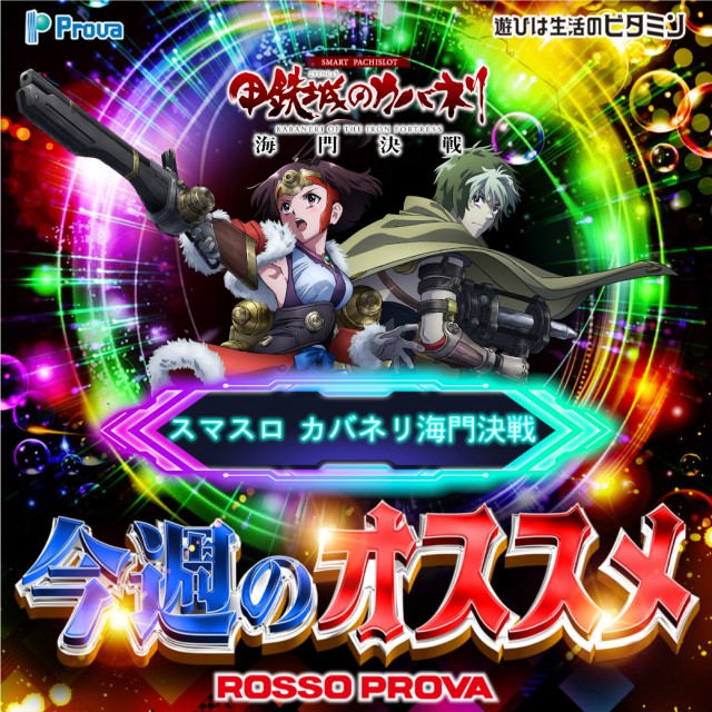 osusume_kabaneriunato