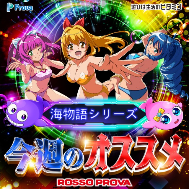 osusume_umis