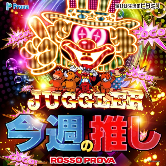 rossoprova_weekend_juggler_sns1040_01